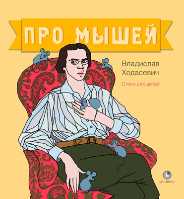 hodasevich
