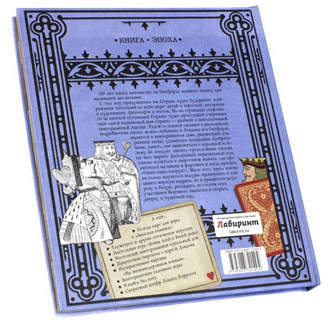 Задняя сторона обложки книги Л.Кэрролла «Приключения Алисы в Стране Чудес»