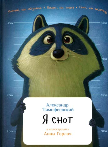 timofeyevskiy
