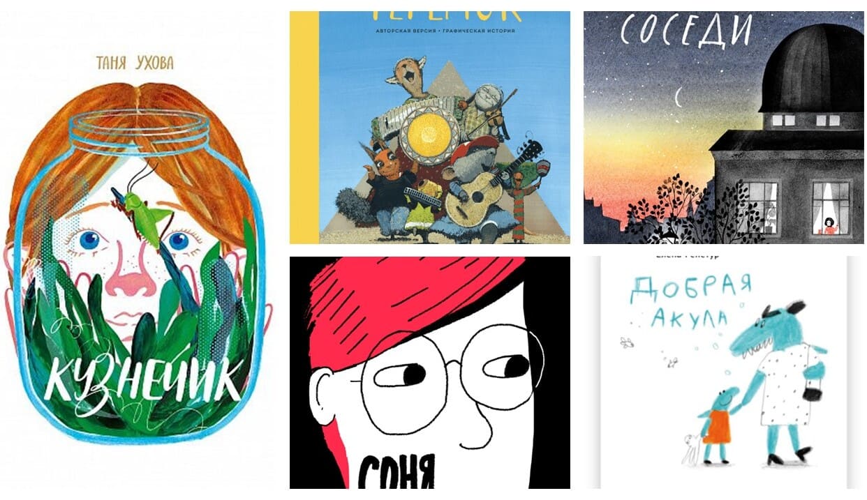 Художники в детской литературе: 10 выдающихся современных иллюстраторов