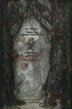 Обложка книги Дж.Барри «Питер Пэн в Кенсингтонском саду» (без короба)