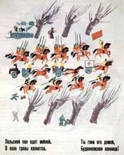 Иллюстрация В.Курдова к книге В.Курдова и А.Введенского «Конная Будённого»
