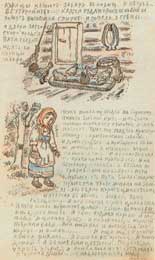 Е.Честняков. Иллюстрации из рукописной книжки. Бумага, акварель, тушь, перо