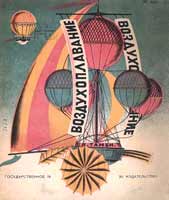 Обложка книги В.Тамби «Воздухоплавание» (М.: ГИЗ, 1930)