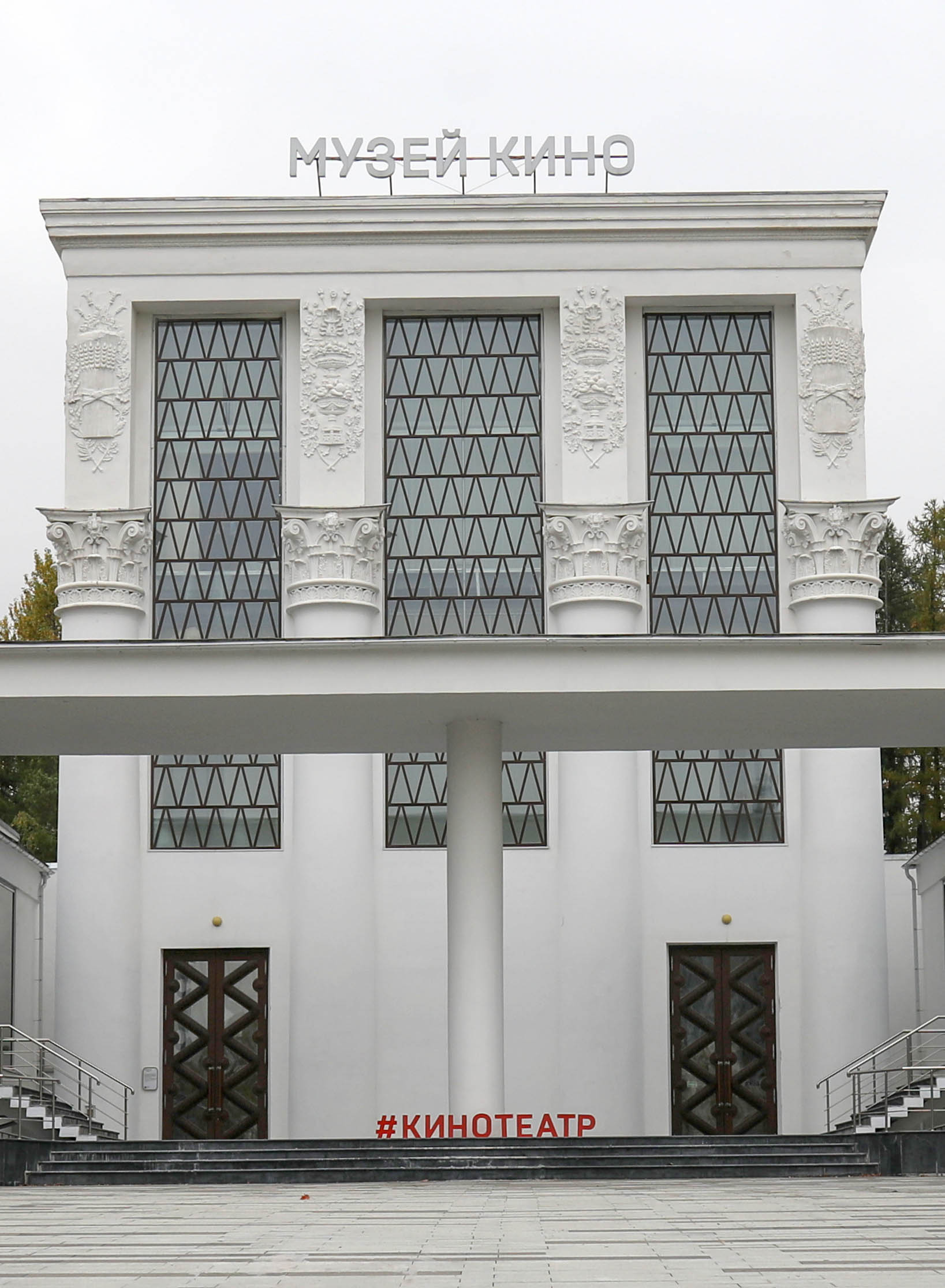 Международный день кино
