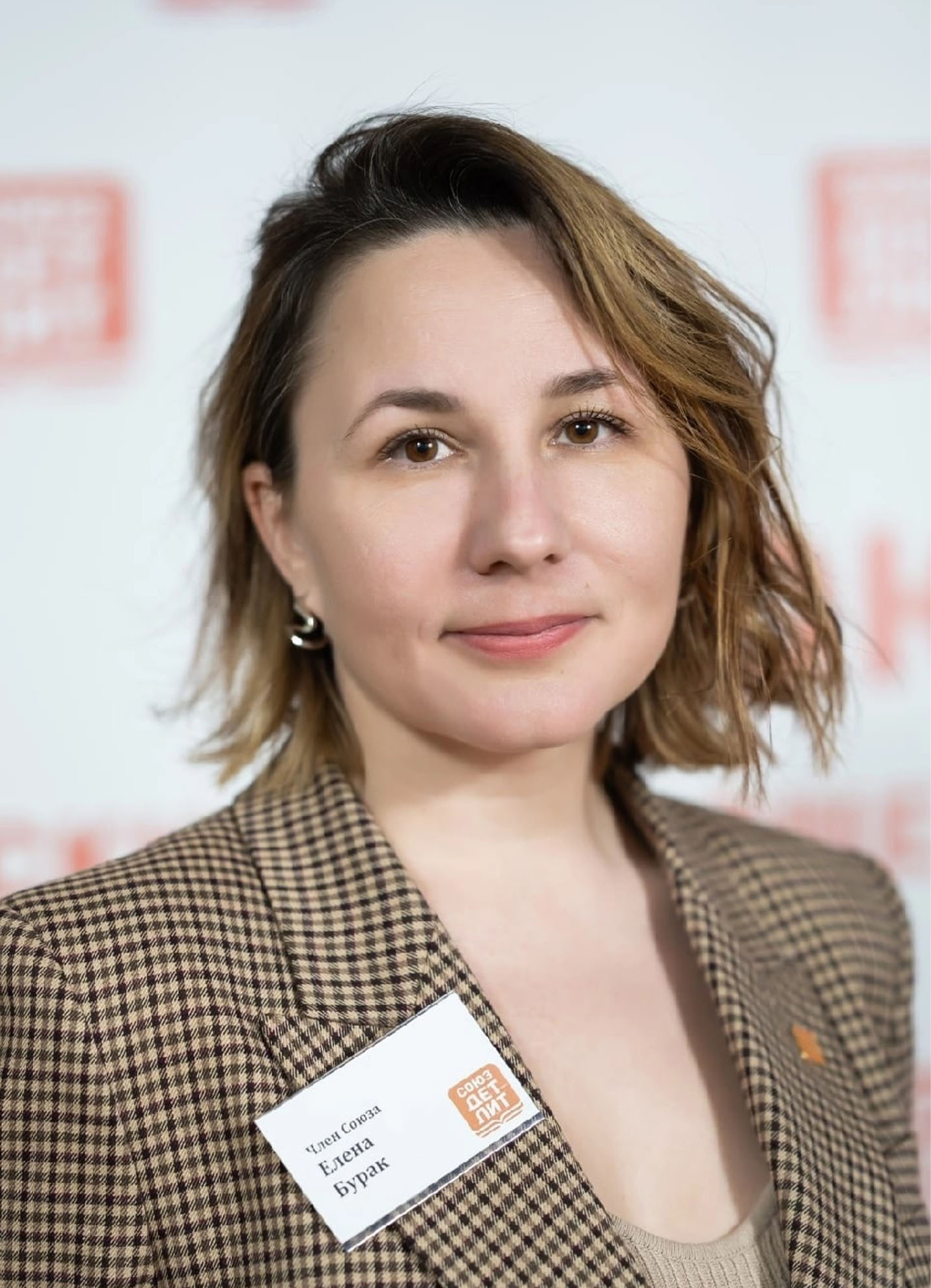 Елена Бурак
