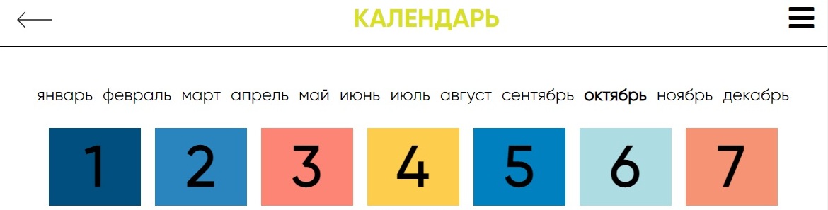 Kalendar 1