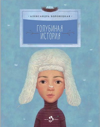 Borovezkaya