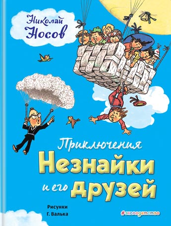 nosov