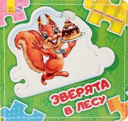 solnyshko