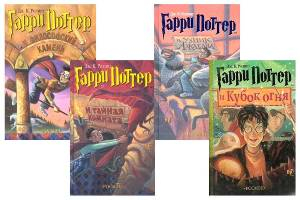 Джоан Ролинг. Гарри Поттер