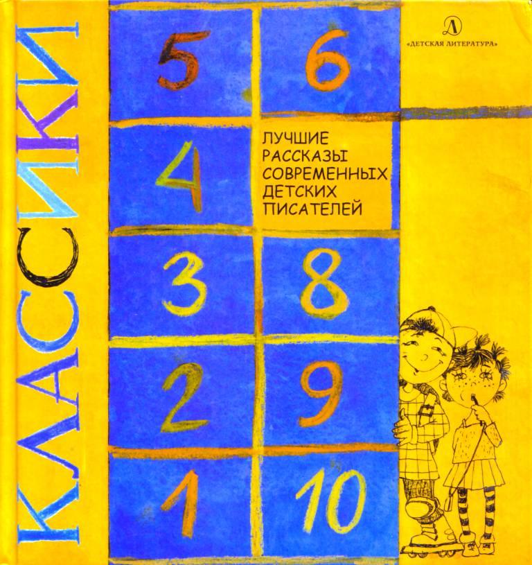 klassiki