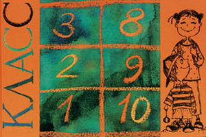 Классики: лучшие стихи и рассказы современных детских писателей