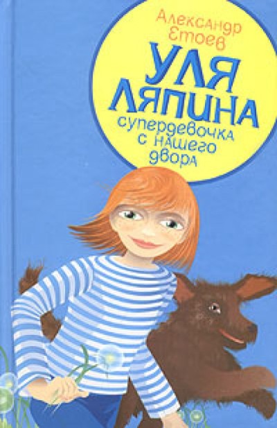 Etoev