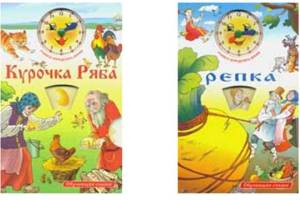 Серия «Обучающая сказка»