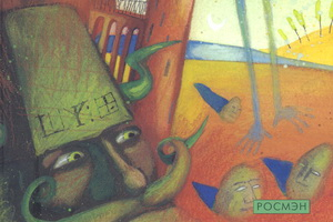 Ева Ибботсон. Тайна замка Карры