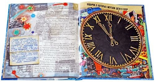 pravdivaya istoriya dm