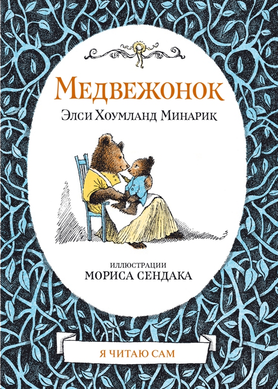 LittleBear cover small
