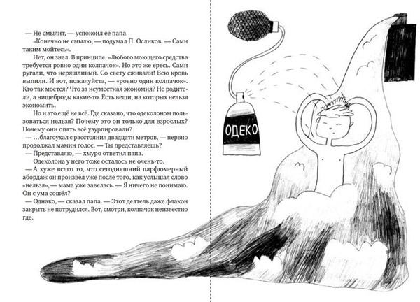 sokovenina nazarkin4