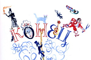 Екатерина Борисова. Счастливый конец