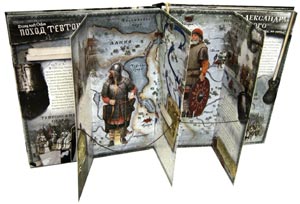 Ледовое побоище: исторический квест