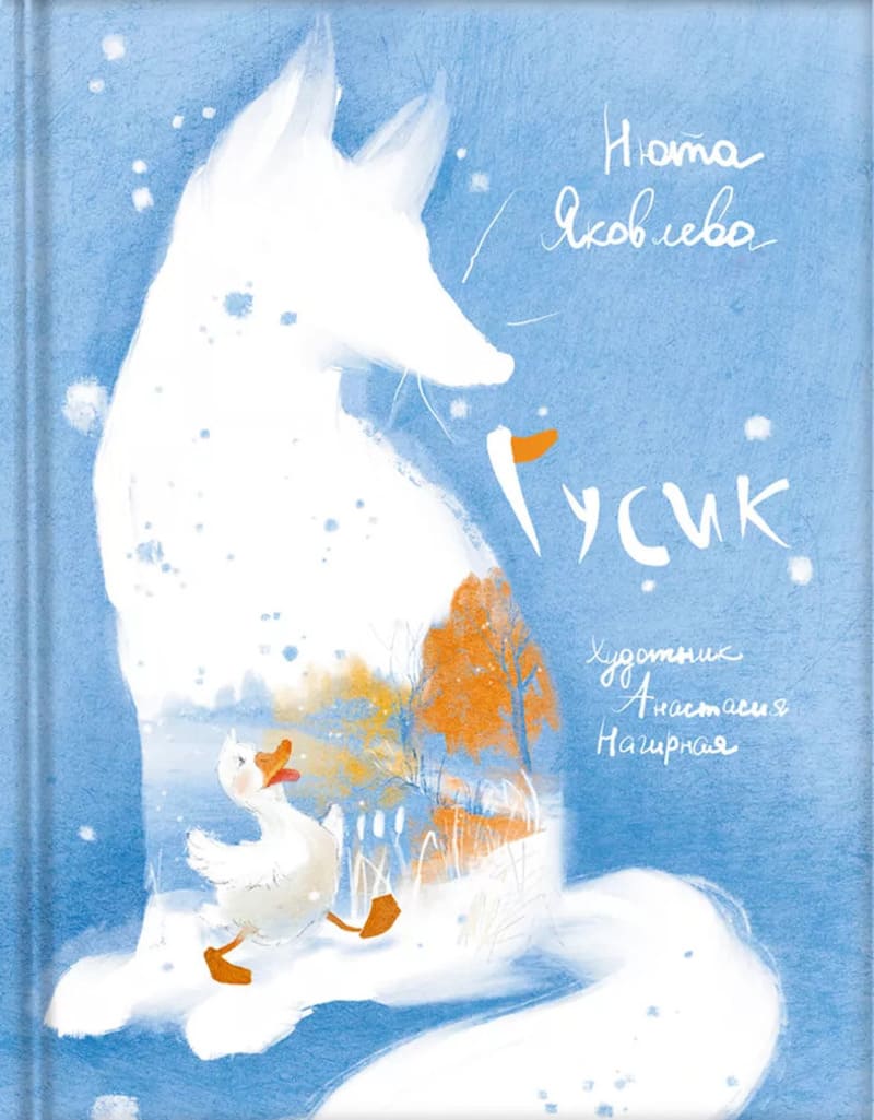 Яковлева Н. Гусик Яковлева Н. Гусик