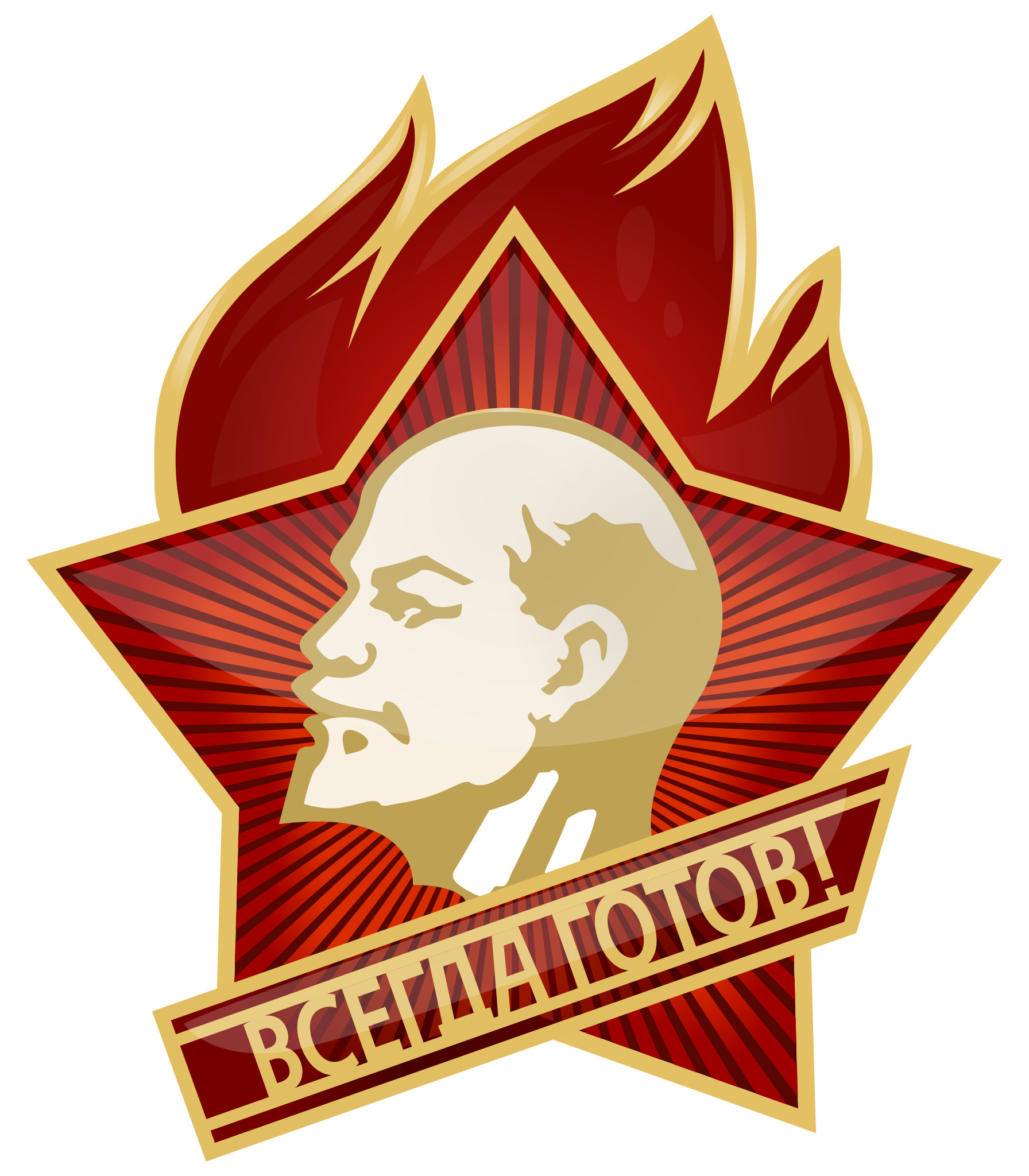 День пионерии