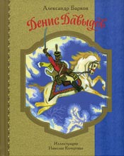 barkov