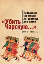 ubitcharskuyu