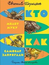 permyak