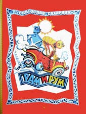 saharnov