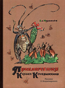 muravyov