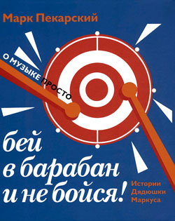 pekarskiy