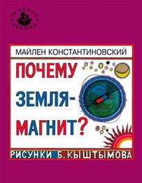 konstantinovskiy2