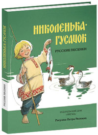 nikolenka