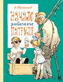 tretyakov