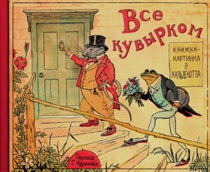vsekuvyrkom