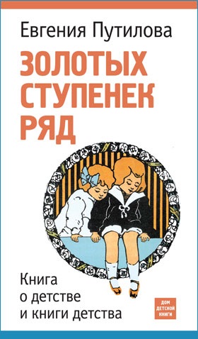 putilova