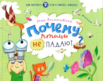 kolmanovskiy