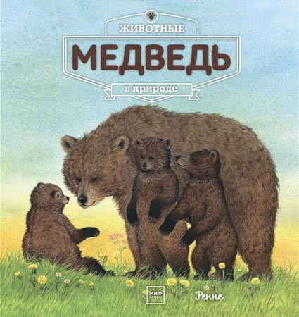 medved