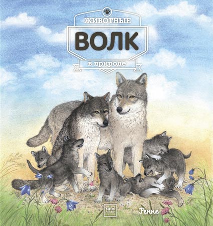 volk