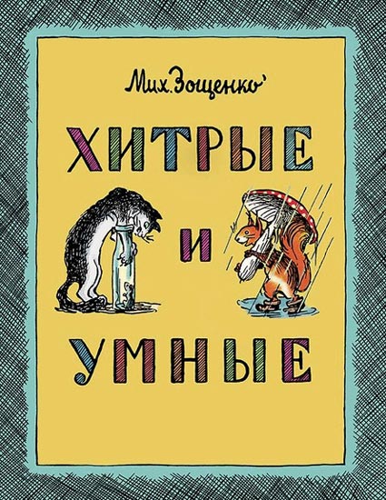 zoshchenko