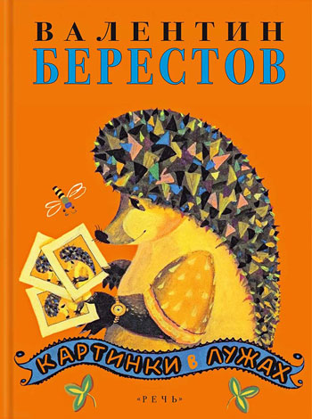 berestov