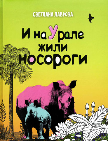 lavrova