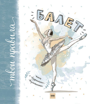 balet