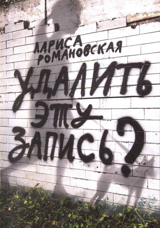 romanovskaya