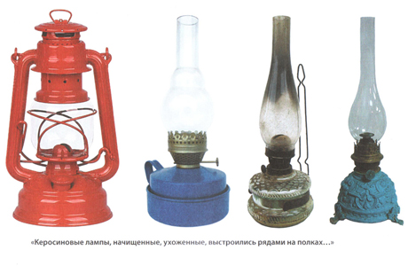 Ил. из книги Д.А. Гранина "Ленинградский каталог" granin lampy3