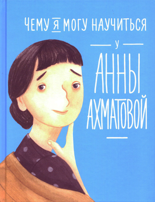 ahmatova2