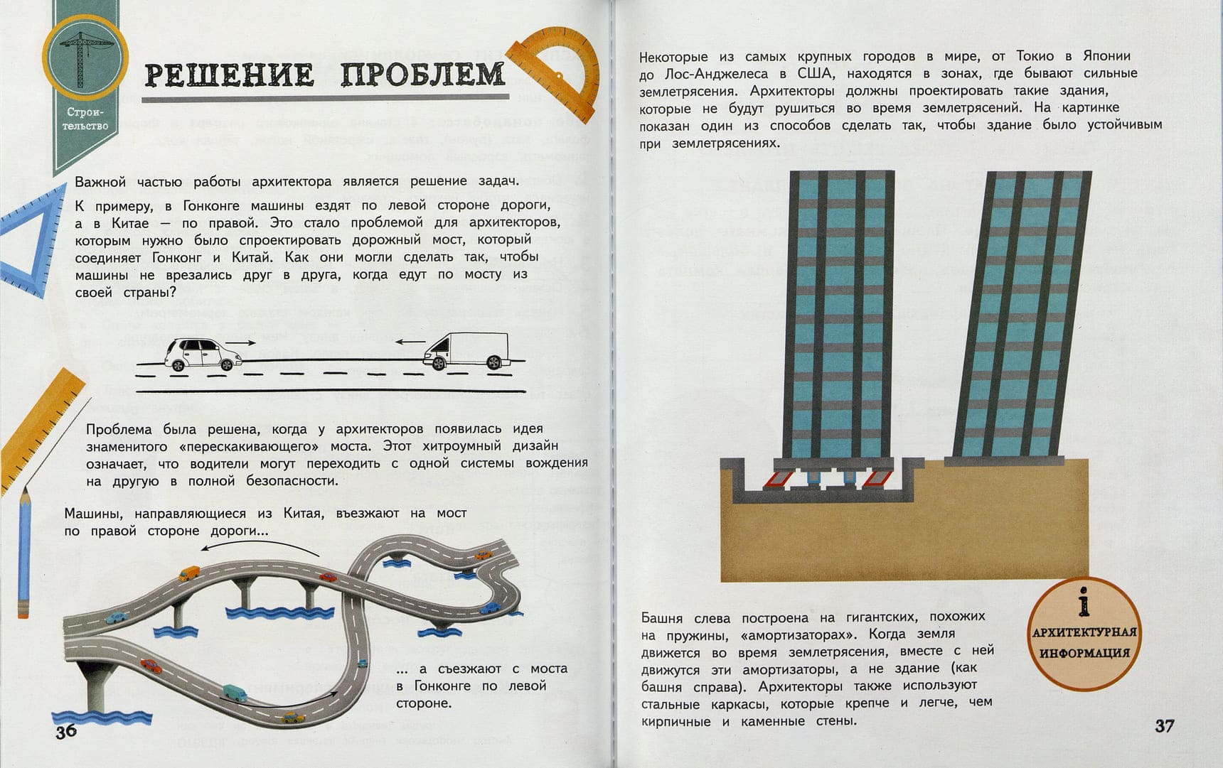 Стив Мартин. Серия «Детская академия»