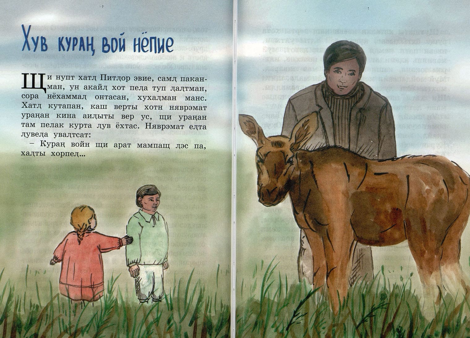 О. Яптик О. Яптик